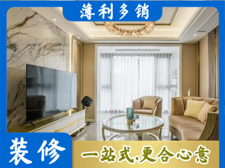 阜新县装修公司49.jpg
