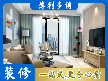 阜新县本地房屋装修电话号码