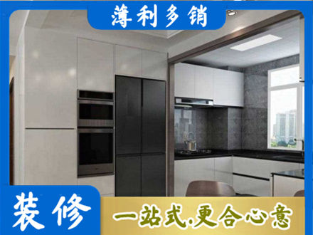 阜新县装修队