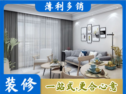 阜新县装修店