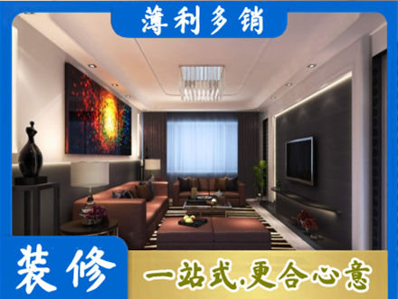 阜新县正规客厅吊顶装修