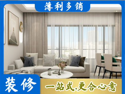 阜新县装修价格