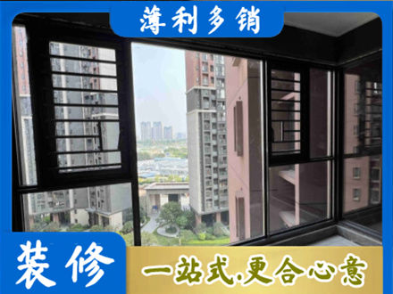 阜新县装修封窗