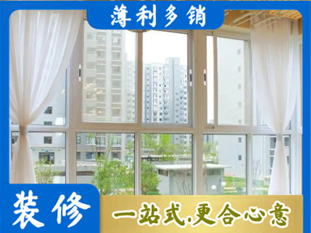 阜新县阳台封窗装修